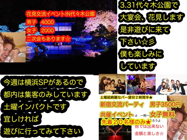 金子力の独り言ｃｋイベントＬＩＮＥ友達飲み会オフ会横浜・東京社会人サークル交流会