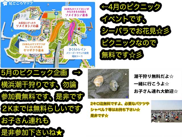 金子力の独り言ｃｋイベントＬＩＮＥ友達飲み会オフ会横浜・東京社会人サークル交流会