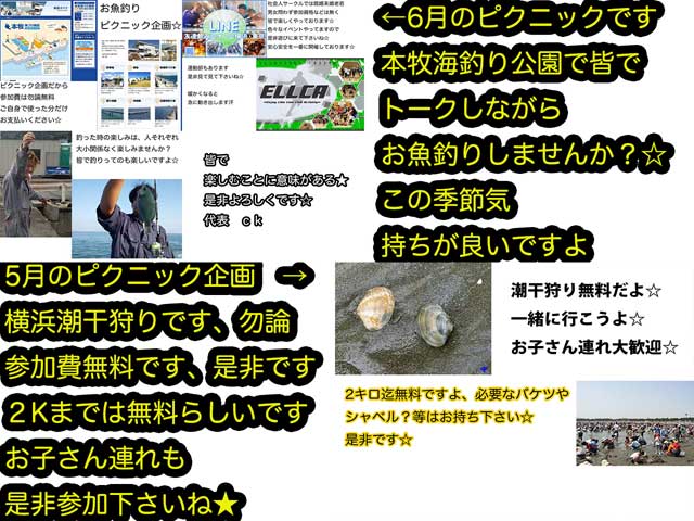 金子力の独り言ｃｋイベントＬＩＮＥ友達飲み会オフ会横浜・東京社会人サークル交流会