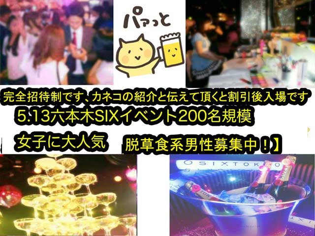 金子力の独り言ｃｋイベントＬＩＮＥ友達飲み会オフ会横浜・東京社会人サークル交流会