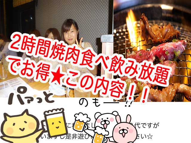 金子力の独り言ｃｋイベントＬＩＮＥ友達飲み会オフ会横浜・東京社会人サークル交流会