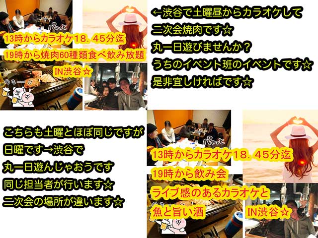 金子力の独り言ｃｋイベントＬＩＮＥ友達飲み会オフ会横浜・東京社会人サークル交流会