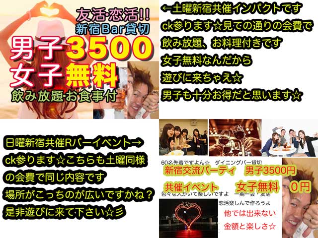 金子力の独り言ｃｋイベントＬＩＮＥ友達飲み会オフ会横浜・東京社会人サークル交流会