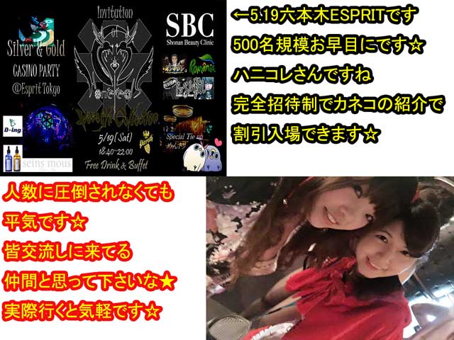 金子力の独り言ｃｋイベントＬＩＮＥ友達飲み会オフ会横浜・東京社会人サークル交流会