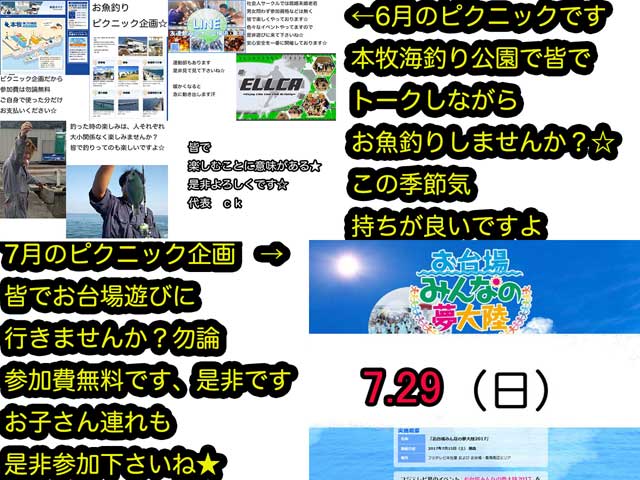金子力の独り言ｃｋイベントＬＩＮＥ友達飲み会オフ会横浜・東京社会人サークル交流会