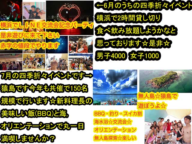 金子力の独り言ｃｋイベントＬＩＮＥ友達飲み会オフ会横浜・東京社会人サークル交流会