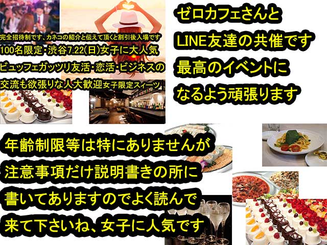 金子力の独り言ｃｋイベントＬＩＮＥ友達飲み会オフ会横浜・東京社会人サークル交流会