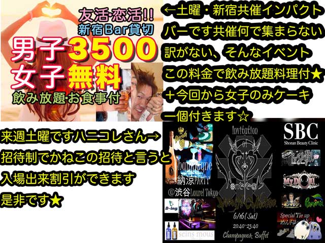 金子力の独り言ｃｋイベントＬＩＮＥ友達飲み会オフ会横浜・東京社会人サークル交流会