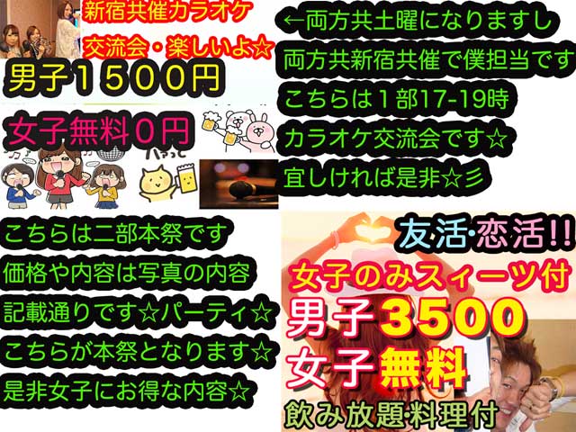 金子力の独り言ｃｋイベントＬＩＮＥ友達飲み会オフ会横浜・東京社会人サークル交流会