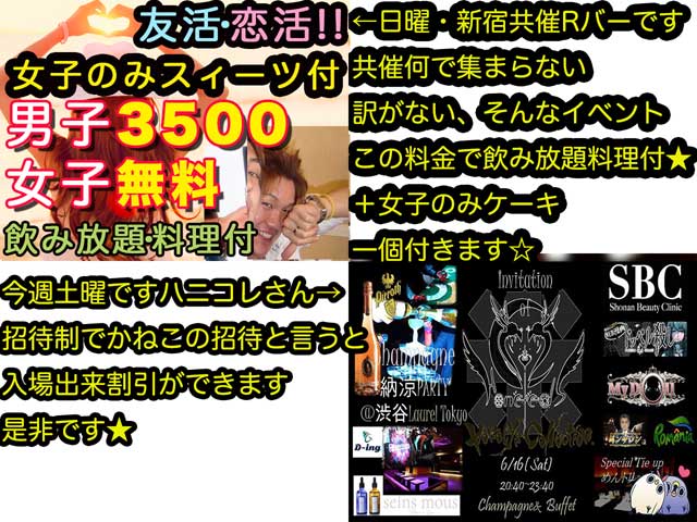 金子力の独り言ｃｋイベントＬＩＮＥ友達飲み会オフ会横浜・東京社会人サークル交流会