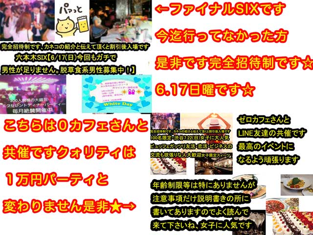 金子力の独り言ｃｋイベントＬＩＮＥ友達飲み会オフ会横浜・東京社会人サークル交流会