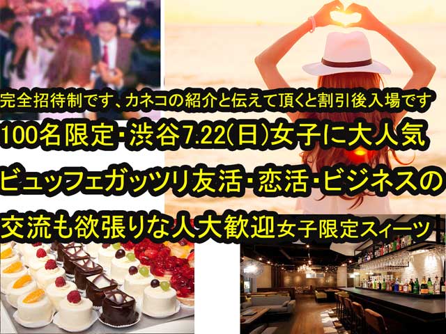 金子力の独り言ｃｋイベントＬＩＮＥ友達飲み会オフ会横浜・東京社会人サークル交流会