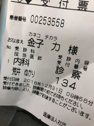 金子力の独り言ｃｋイベントＬＩＮＥ友達飲み会オフ会横浜・東京社会人サークル交流会