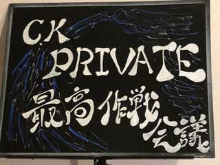 金子力の独り言ｃｋイベントＬＩＮＥ友達飲み会オフ会横浜・東京社会人サークル交流会