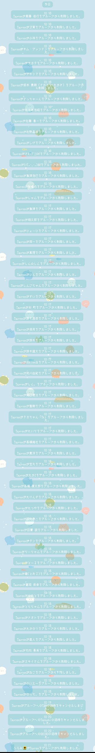 金子力の独り言ｃｋイベントＬＩＮＥ友達飲み会オフ会横浜・東京社会人サークル交流会