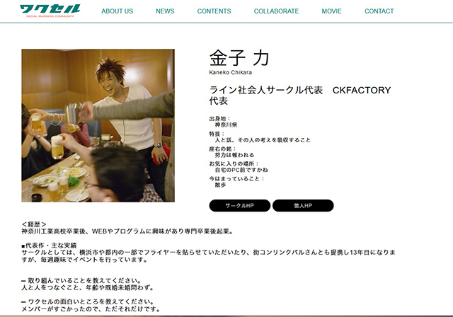 金子力の独り言ｃｋイベントＬＩＮＥ友達飲み会オフ会横浜・東京社会人サークル交流会